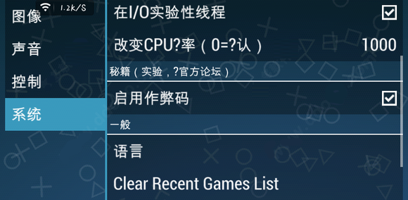 ppsspp模拟器黄金版