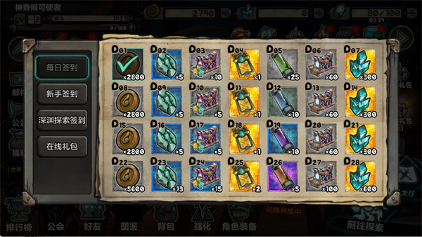 阿比斯少年冒险团国际服