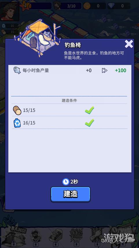 疯狂水世界游戏玩法4