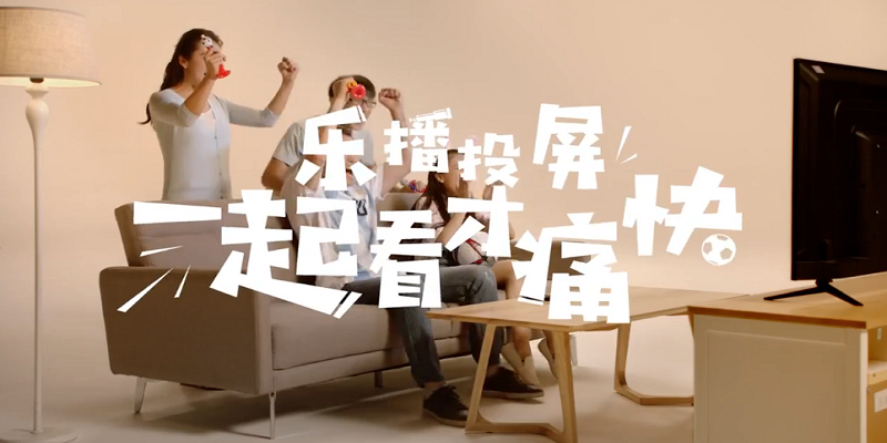 乐播投屏电脑版