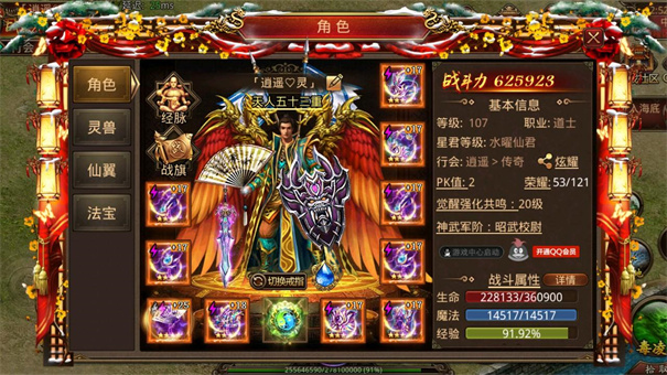 虹魔传奇单职业