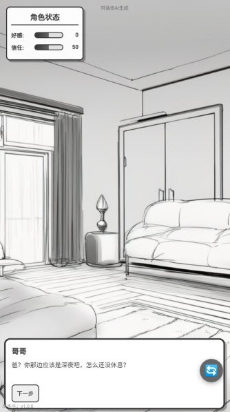 妹居物语正式版