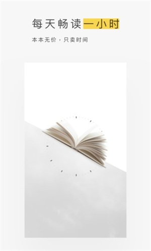 蜗牛阅读app3