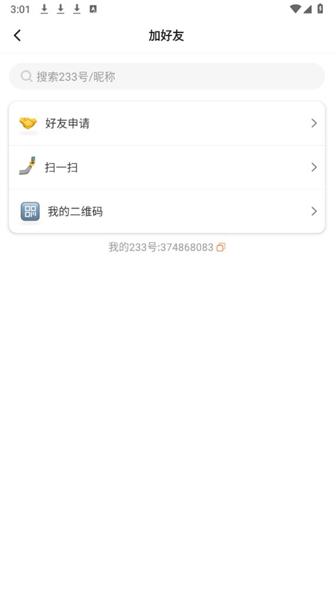233乐园正版免费版