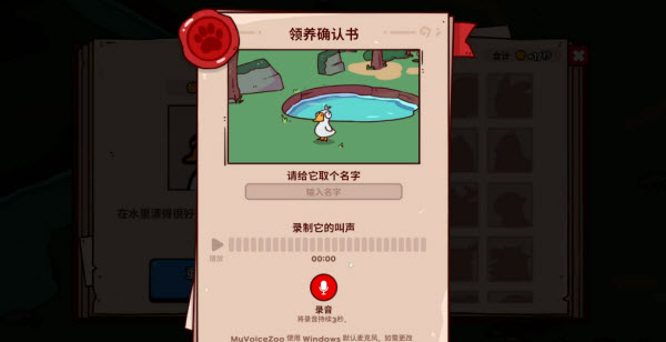 我的声音动物园