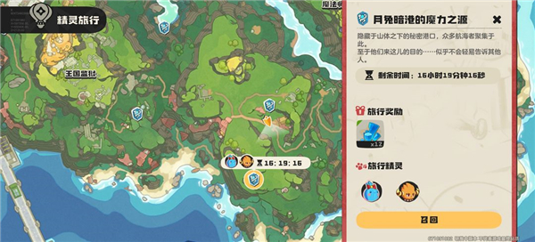 洛克王国世界官服