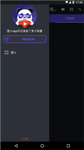 熊猫视频压缩器
