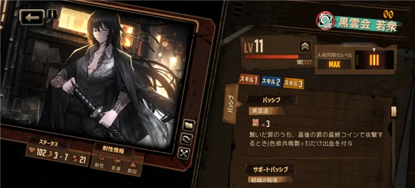 边狱巴士公司国际服最新版