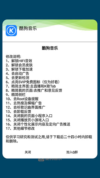 酷狗音乐正版永久免费2023