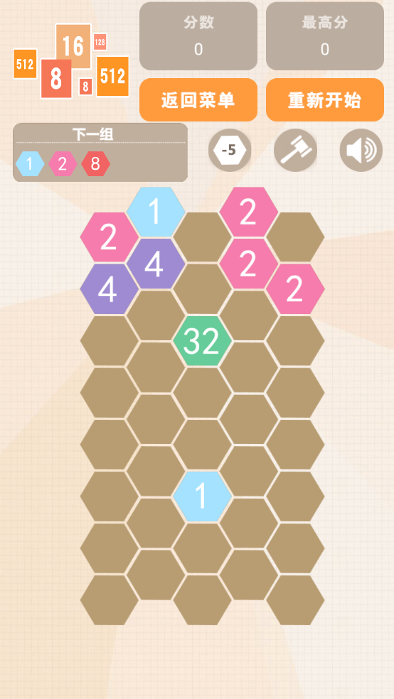 2048数字方块小游戏