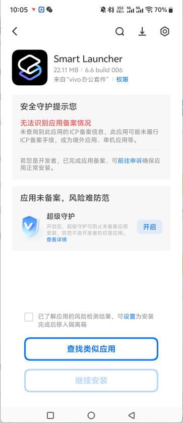 安装方法1