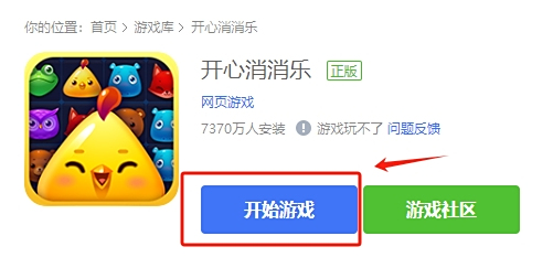 QQ游戲大廳電腦版