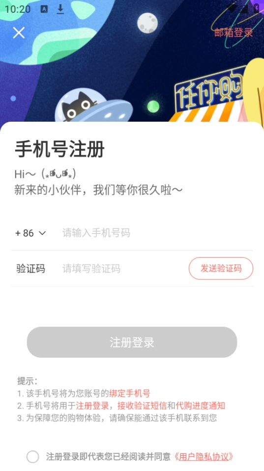 任你购