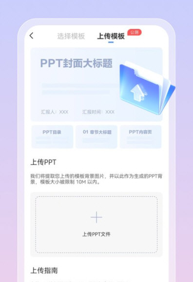 PPT制作鱼宣传图
