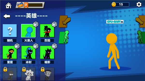 决斗火柴人2联机版