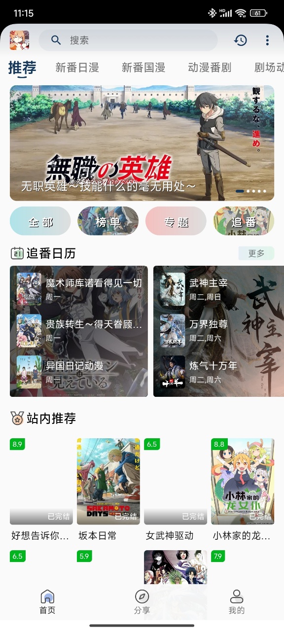 使用教程截图1