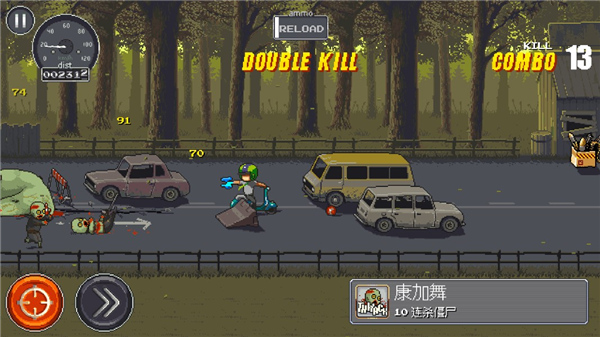 僵尸突围手机版