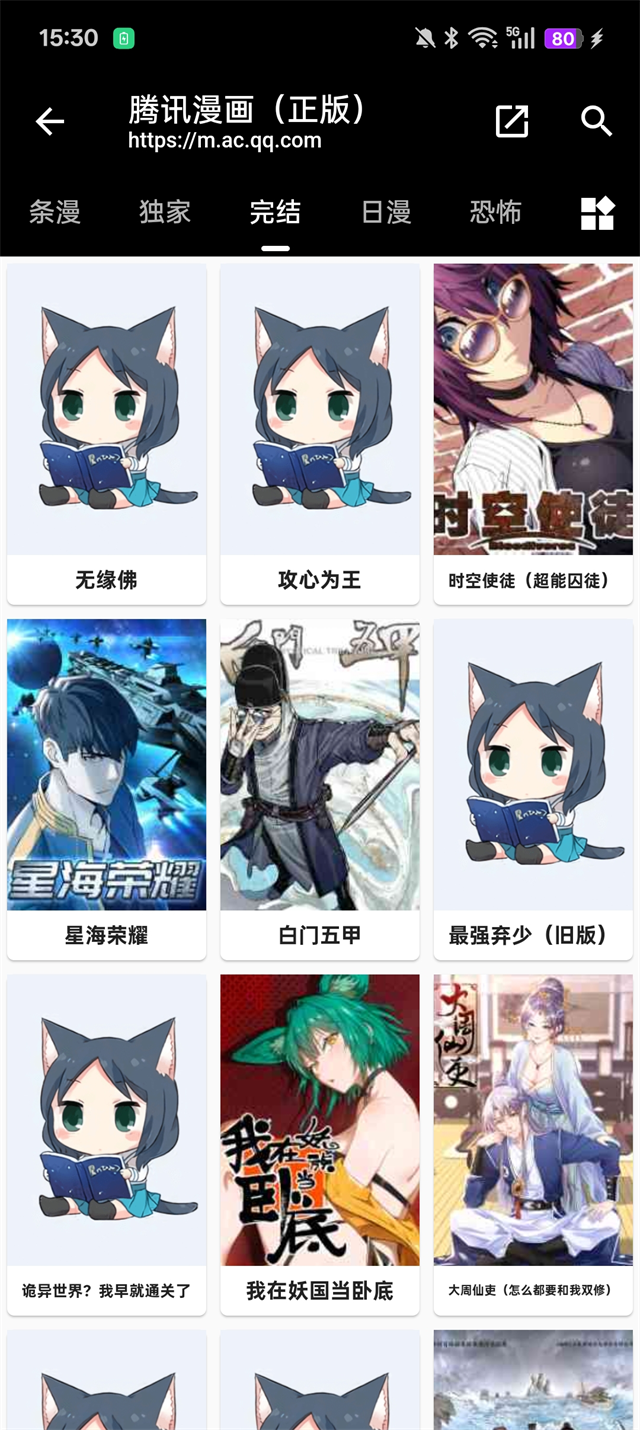 皮皮喵漫画旧版