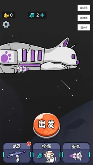 猫咪前哨站内置菜单