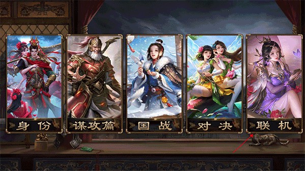 三国杀无名杀琉璃版