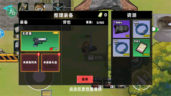 修勾逃生巨人危机