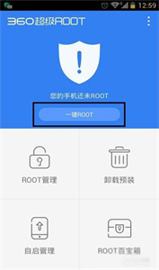 360超级ROOT手机版