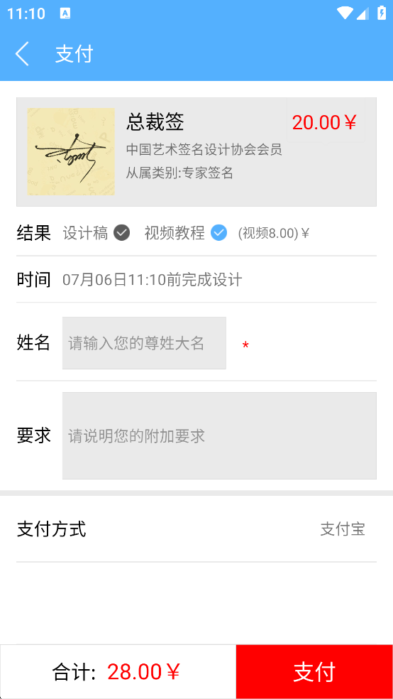 个性签名设计师