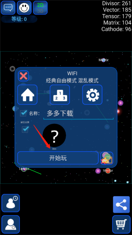 星球吞噬战6