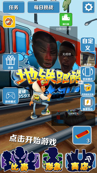 嫩子跑酷最新版