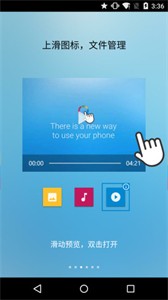 fv悬浮球车机版