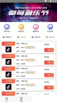 优品赚抖音点赞