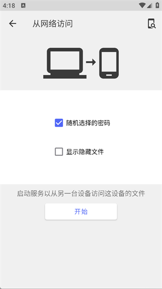 cx文件管理器tv版
