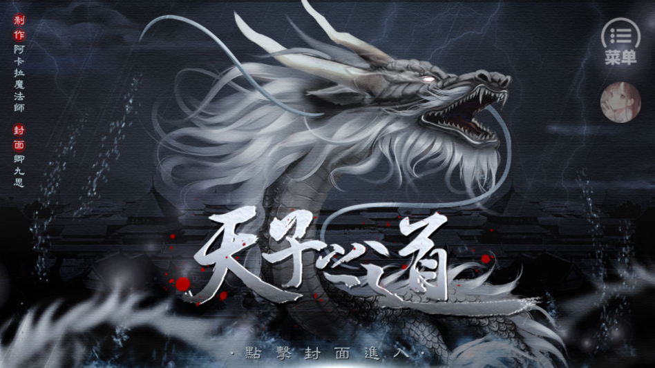 游戏攻略截图1