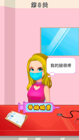 医生来啦手机版