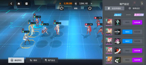 星链计划未来少女日服