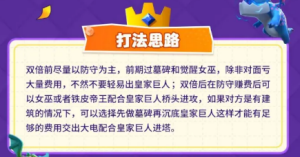 部落冲突皇室战争微信小游戏