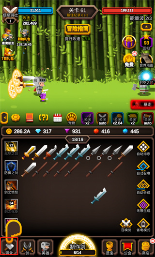 战力提升技巧截图7