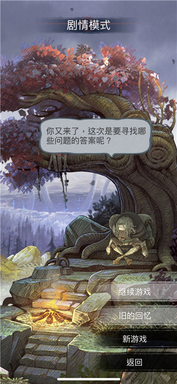 阿比斯之旅国际服剧情模式选择