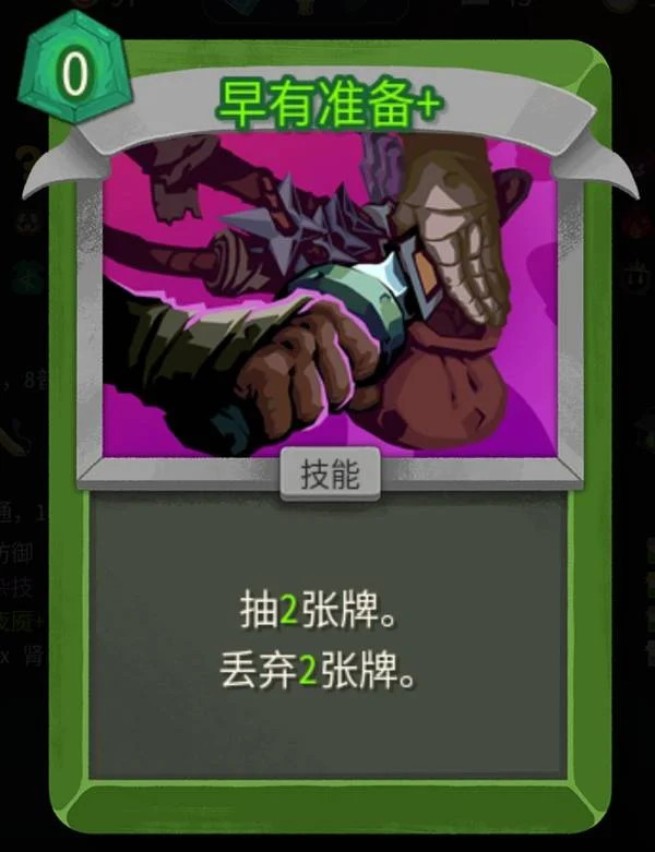 杀戮尖塔2安卓版