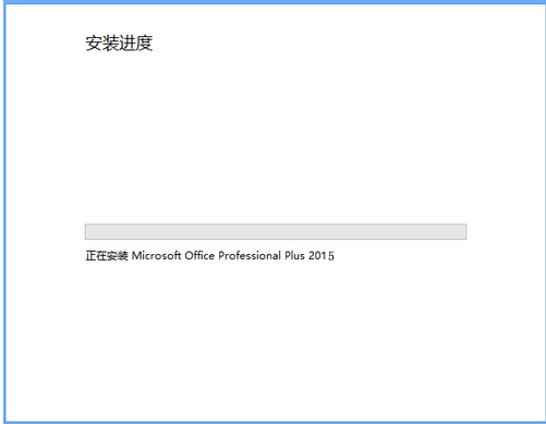 microsoft office截图