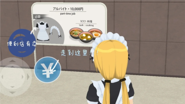 少女都市3d全地图解锁