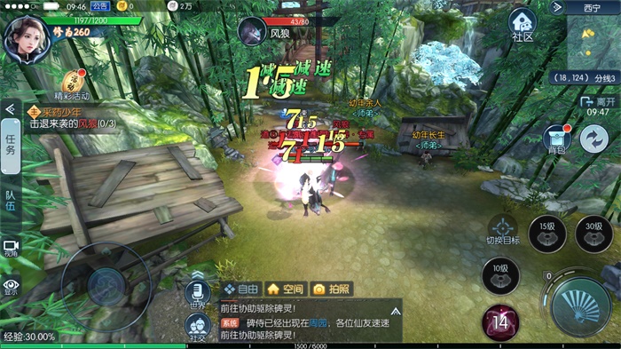 万剑至尊之仙帝