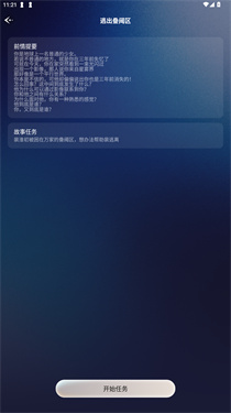 星动执行官ai伴侣