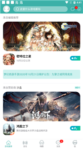 酷酷跑游戲盒app