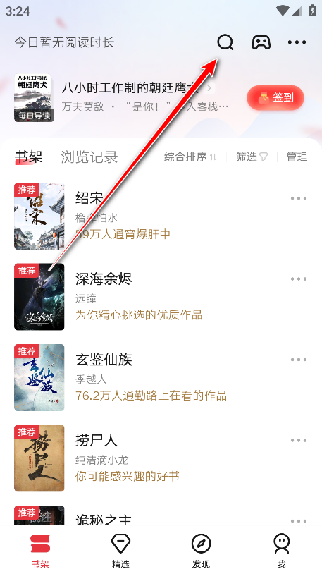 起点小说最新版