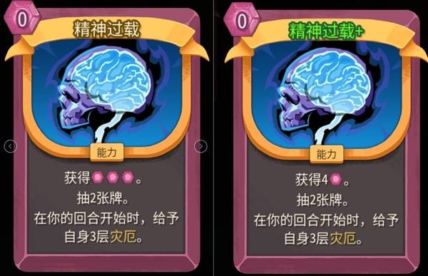 杀戮尖塔2安卓版