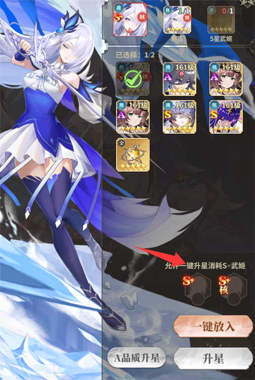 新手武姬推荐配图2