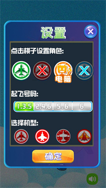 童年飞行棋宣传图