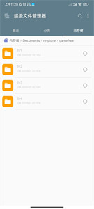 RE文件管理器车载版