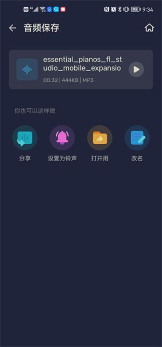 audioeditor专业版